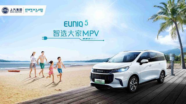 上汽MAXUS EUNIQ全系亮相！5月18日正式上市