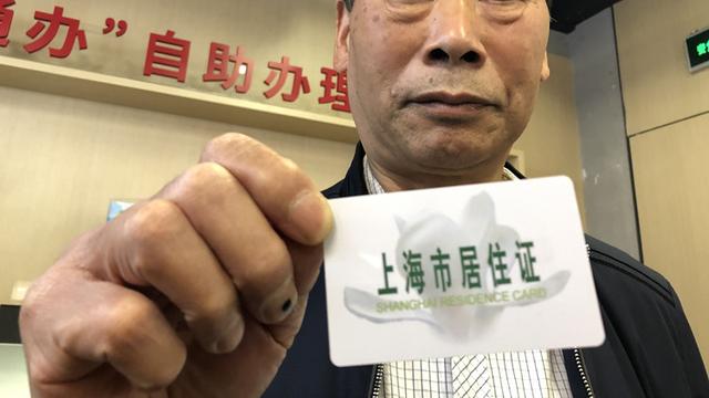 上海警方再推便民措施居住登记,居住证可线上即时办理