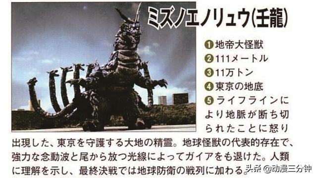 奥特曼中像龙三大怪兽,那斯给龙族丢尽了脸,盘起身