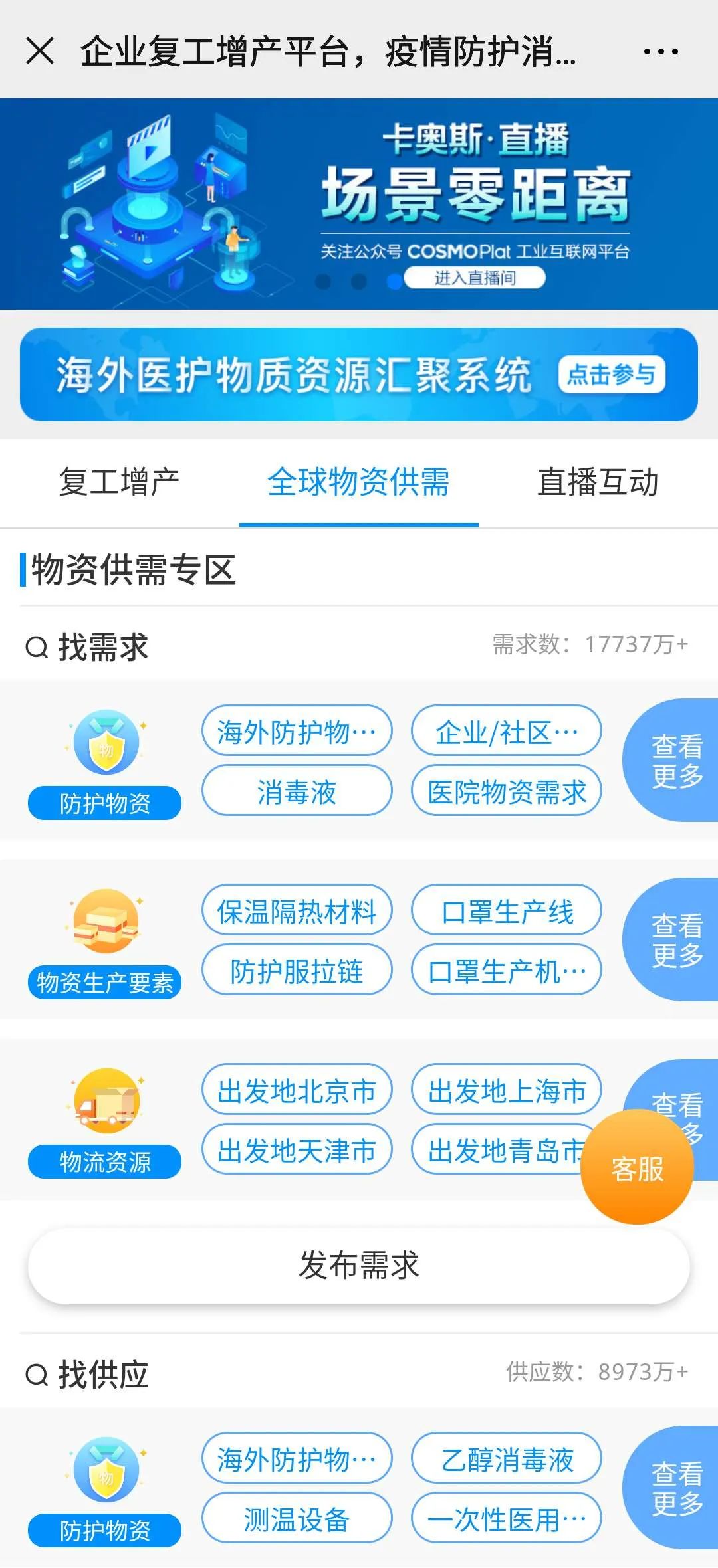 工业互联网:为什么在青岛可行、能行、必须行?