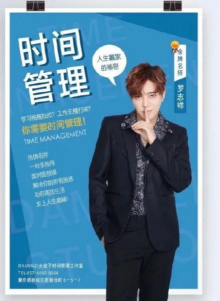 来跟罗志祥学习时间管理术白天极限挑战晚上挑战极限