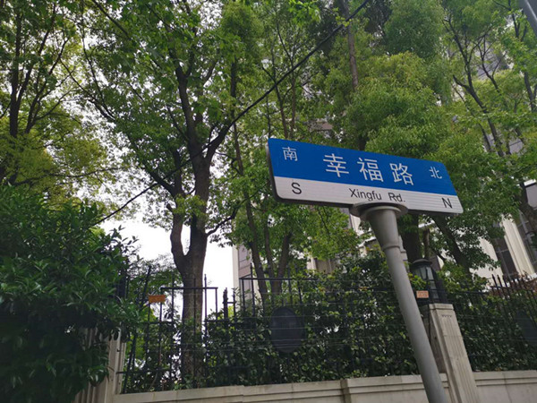 阅读街区 | 幸福路向左还是向右
