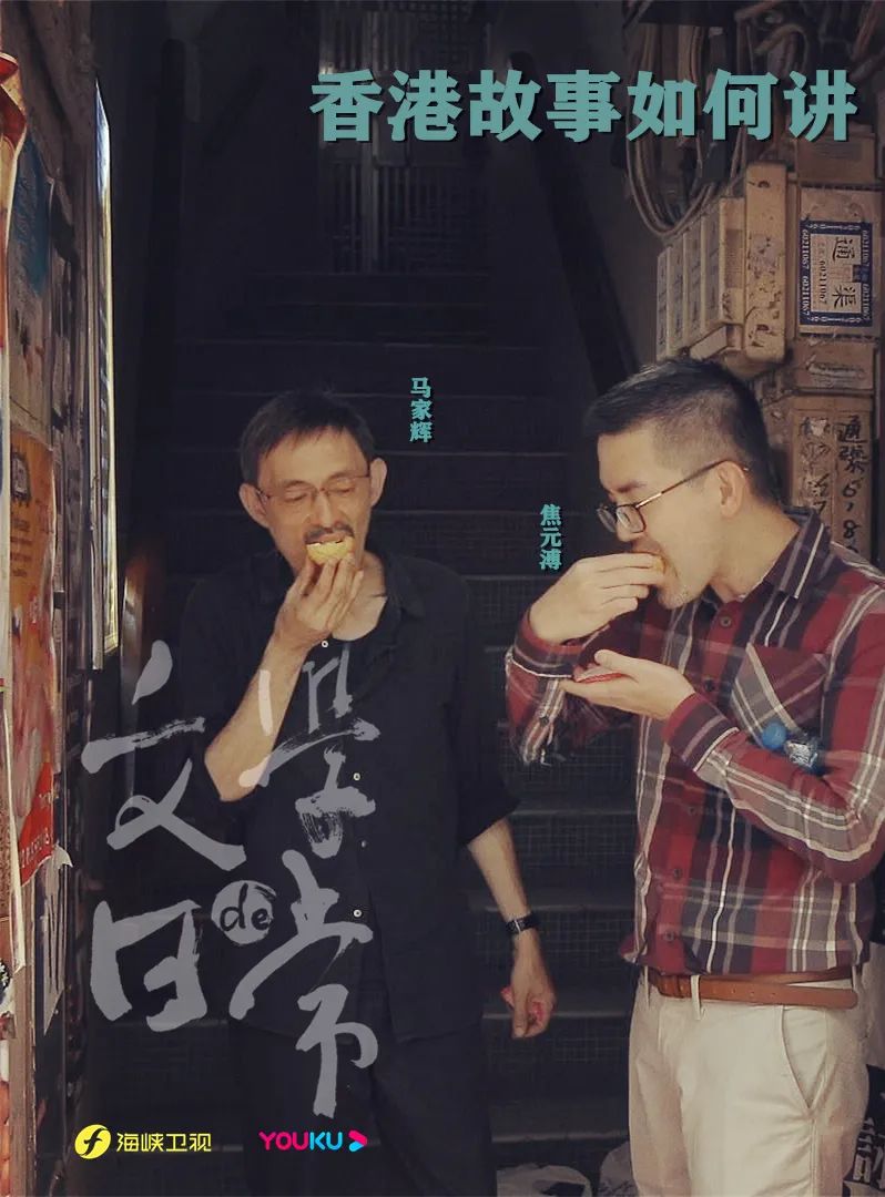 "湾仔之狼"这样说