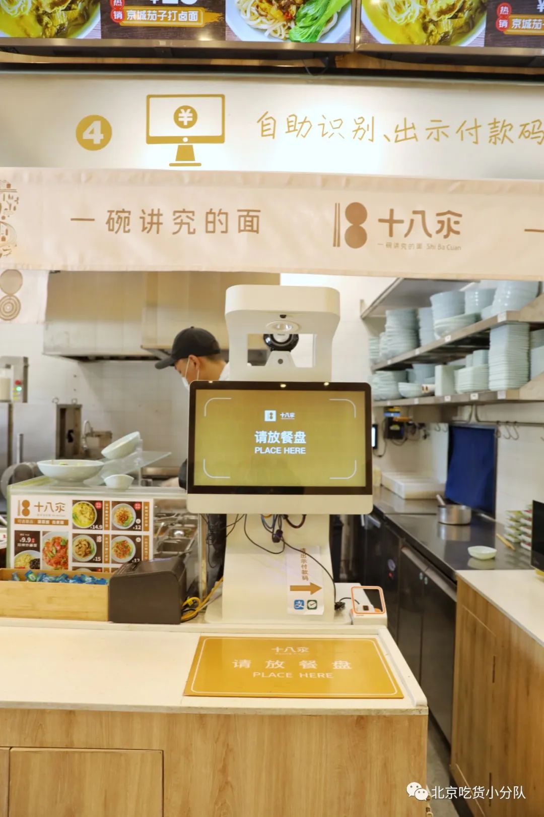 海底捞开面馆了!9.9元一碗