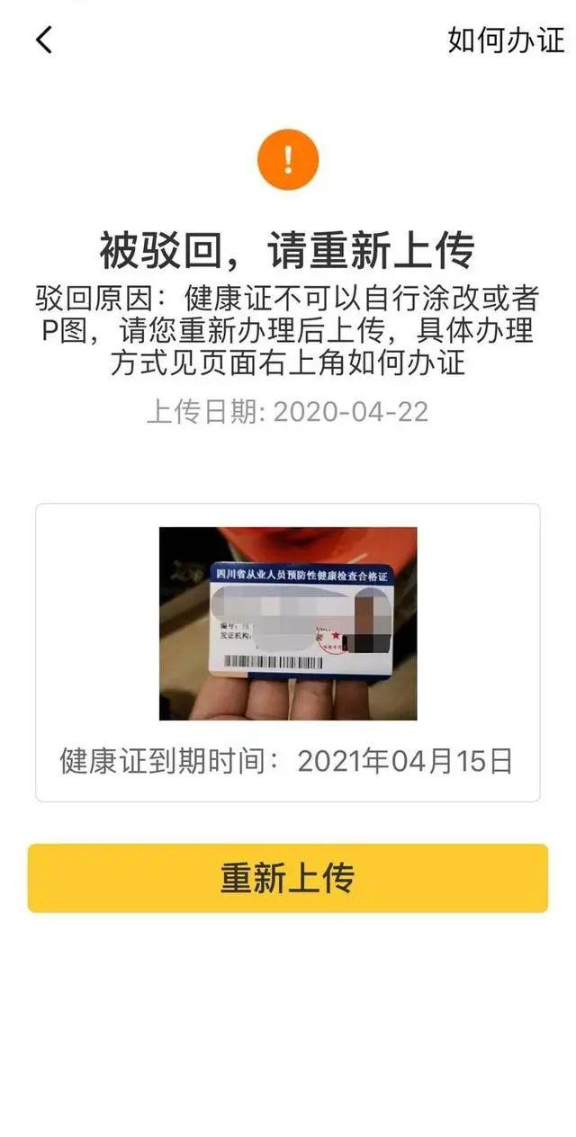 杭州健康证背面图片图片