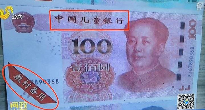 正在出售一种儿童折纸,每套有13张面值不等的纸币和人民币图样一致