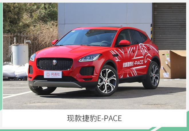 或今年年底亮相 新款捷豹E-PACE测试谍照曝光