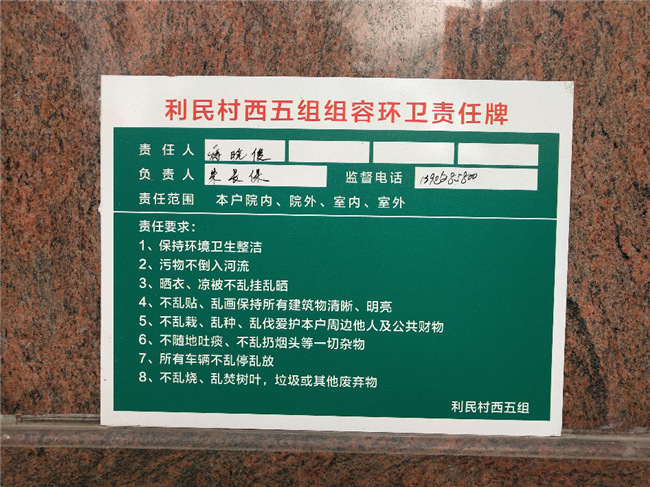 要求更细了,标牌虽小,作用不小,标明保洁区域和责任人的卫生责任牌,在