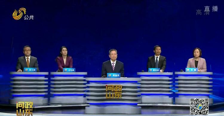问政山东|人行批了5000亿贷款额度 临淄、威海这些银行却跟企业“哭穷”?