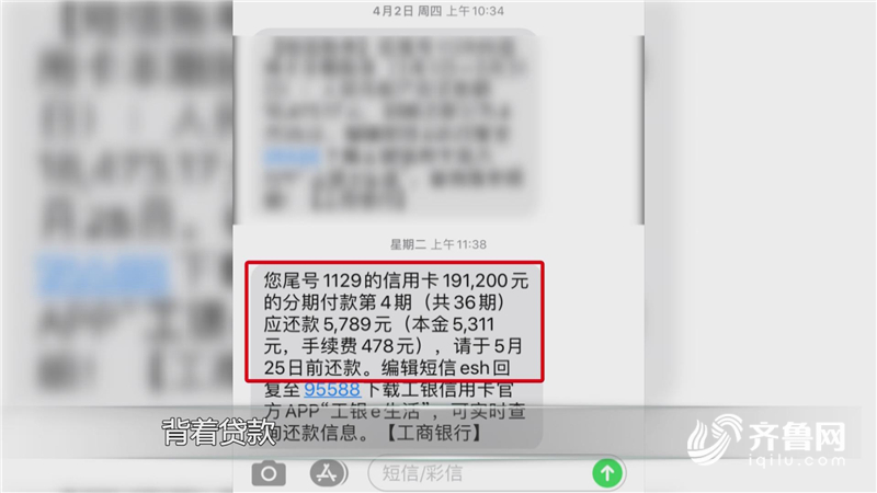 问政山东丨和银行面都没见就“被贷款” 购车人:车钱两空很被动