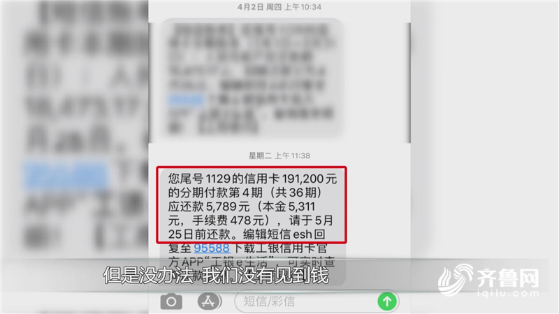 问政山东丨和银行面都没见就“被贷款” 购车人:车钱两空很被动