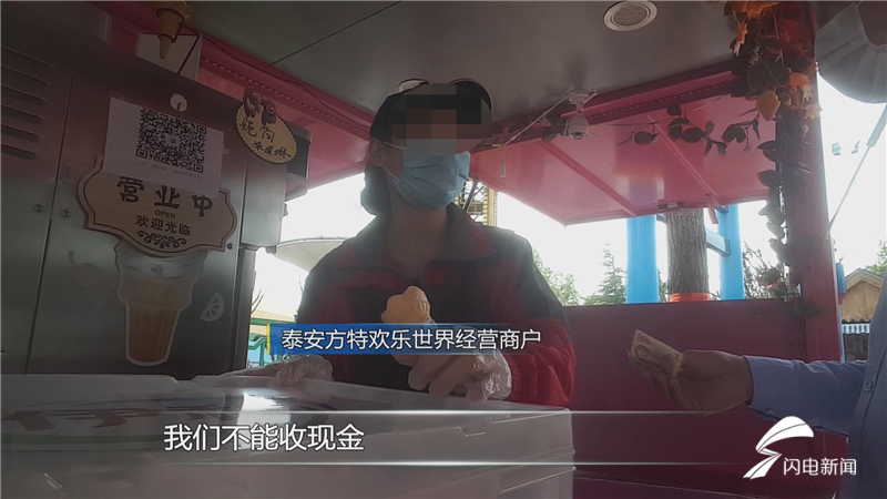 问政山东丨防控疫情拒收现金 人民银行济南分行行长:涉嫌违规