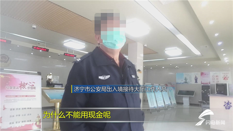 问政山东丨防控疫情拒收现金 人民银行济南分行行长:涉嫌违规