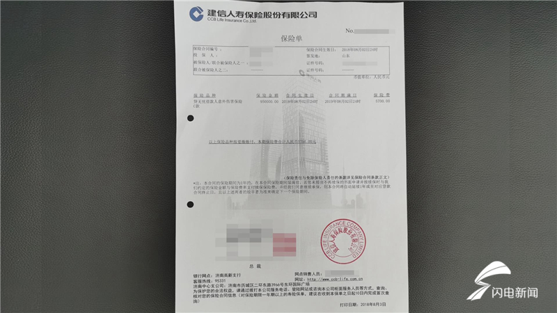 建设银行无效流水拒房贷 新浪网