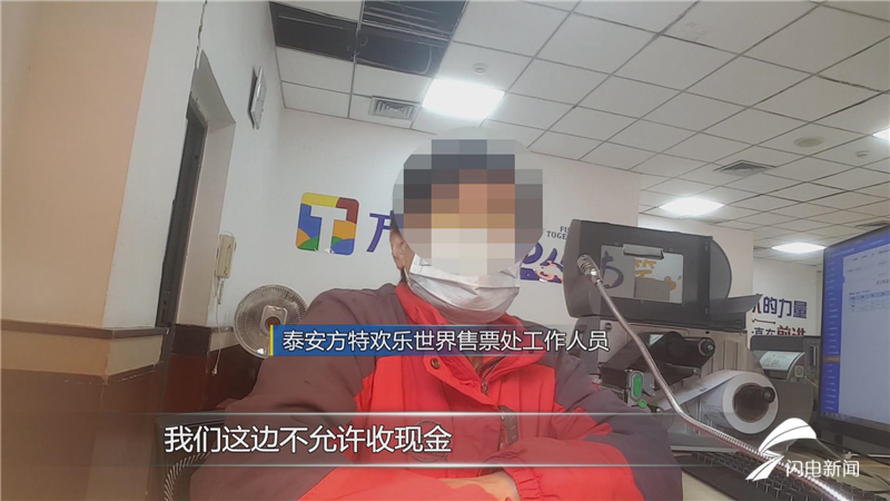 问政山东丨防控疫情拒收现金 人民银行济南分行行长:涉嫌违规