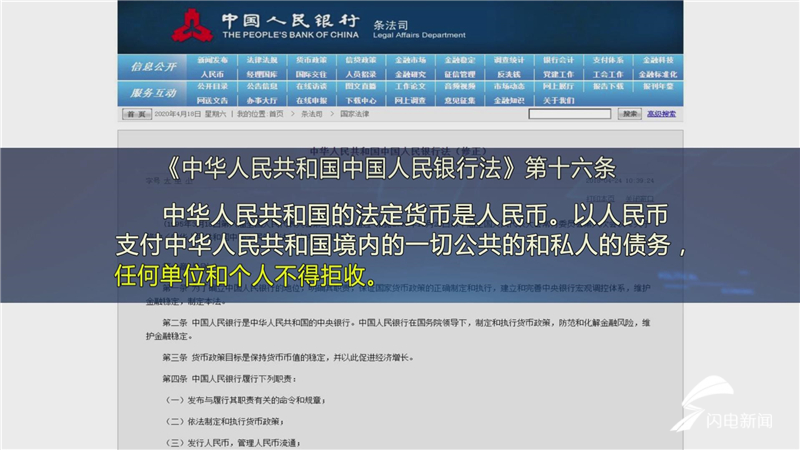 问政山东丨防控疫情拒收现金 人民银行济南分行行长:涉嫌违规