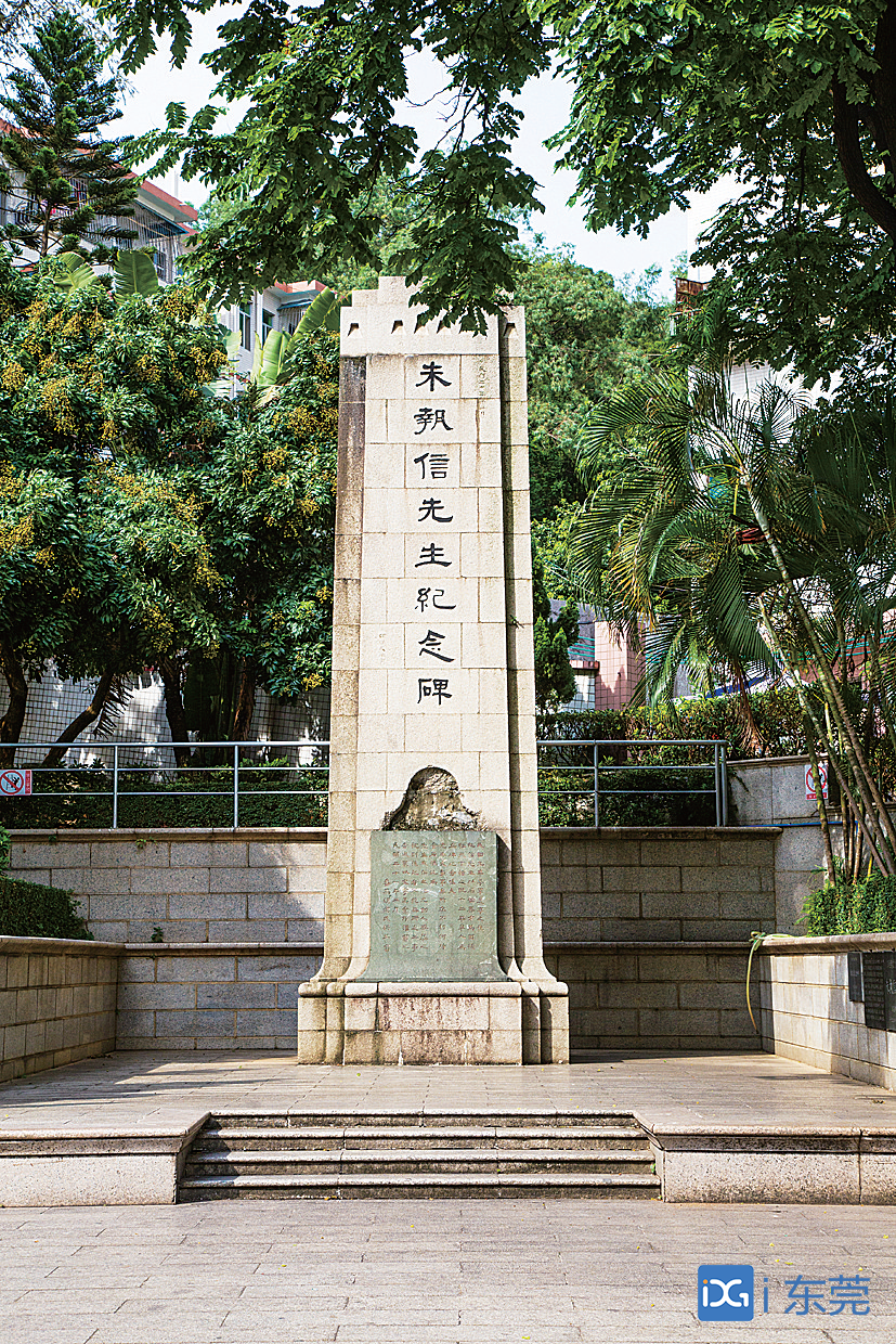 虎门将在执信公园里长设朱执信生平事迹展