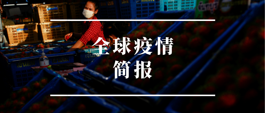 全球疫情简报世卫统计全球病例超247万法国计划采取解禁措施