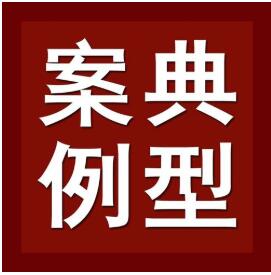 餐馆招牌少两个字被判侵权 来看隐藏在身边的知识产权风险新华网 2020
