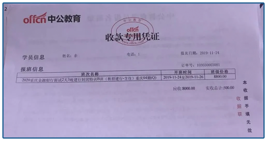 中公教育|补习班_新浪新闻