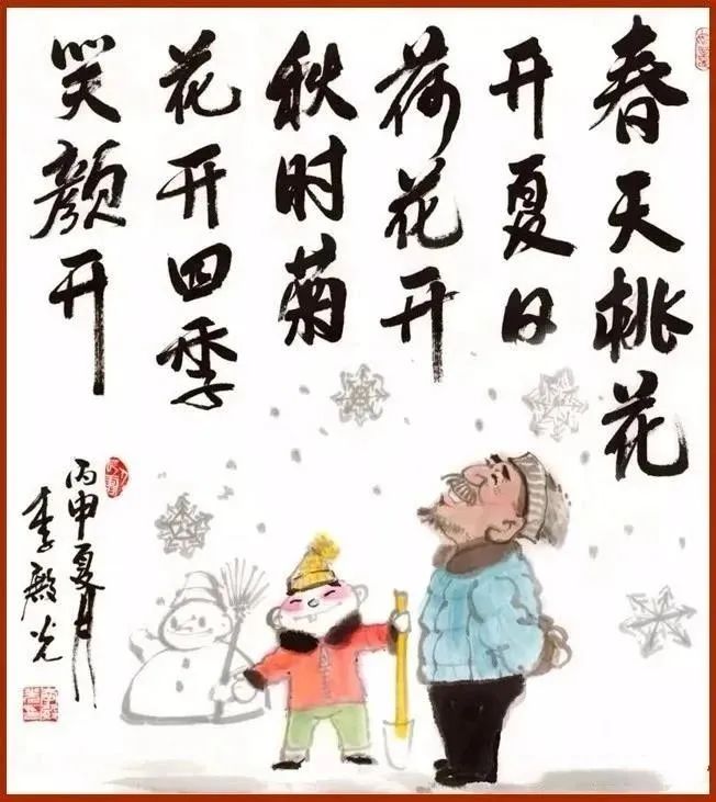 刚出的这组《老来乐》漫画,幽默风趣!99%的人没见过