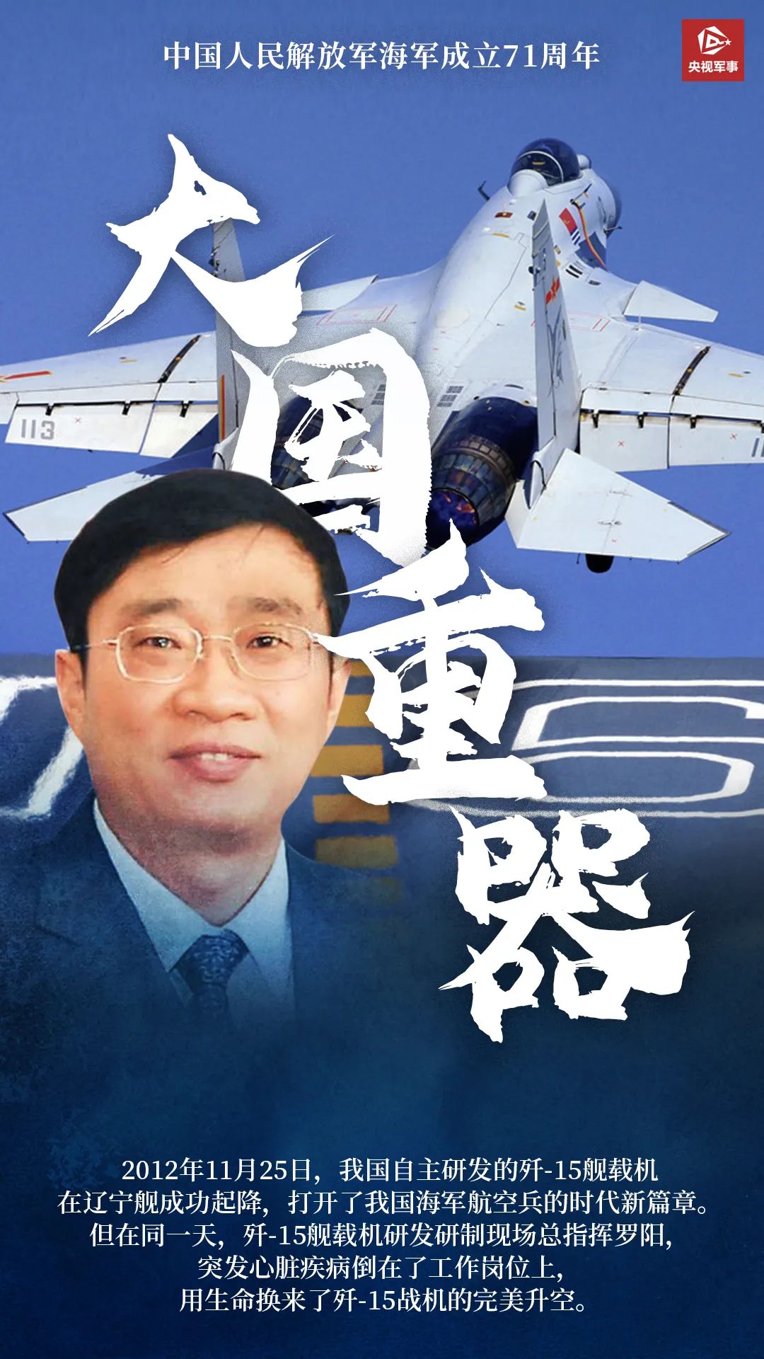 海军节,要不要看看"双航母"?