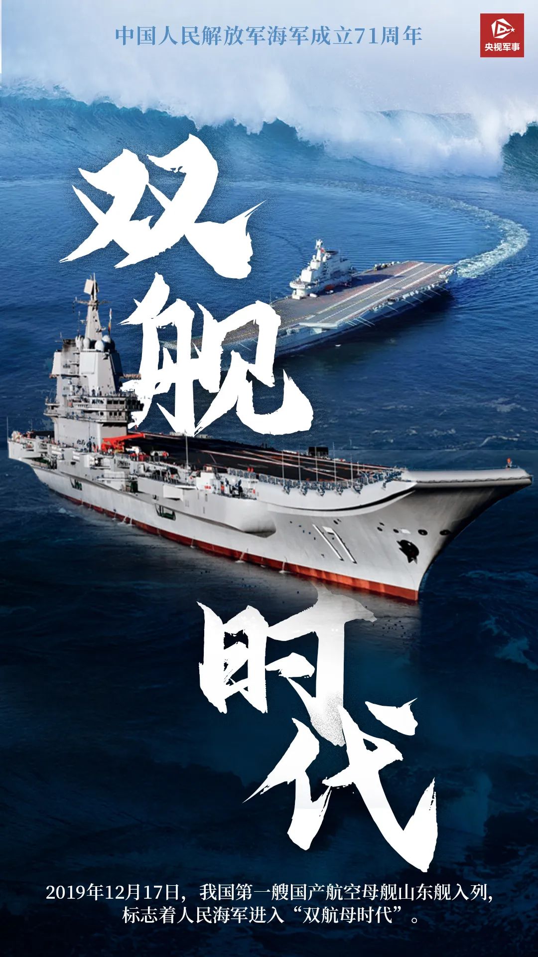 海军节 要不要看看“双航母”?(含视频)_手机新浪网
