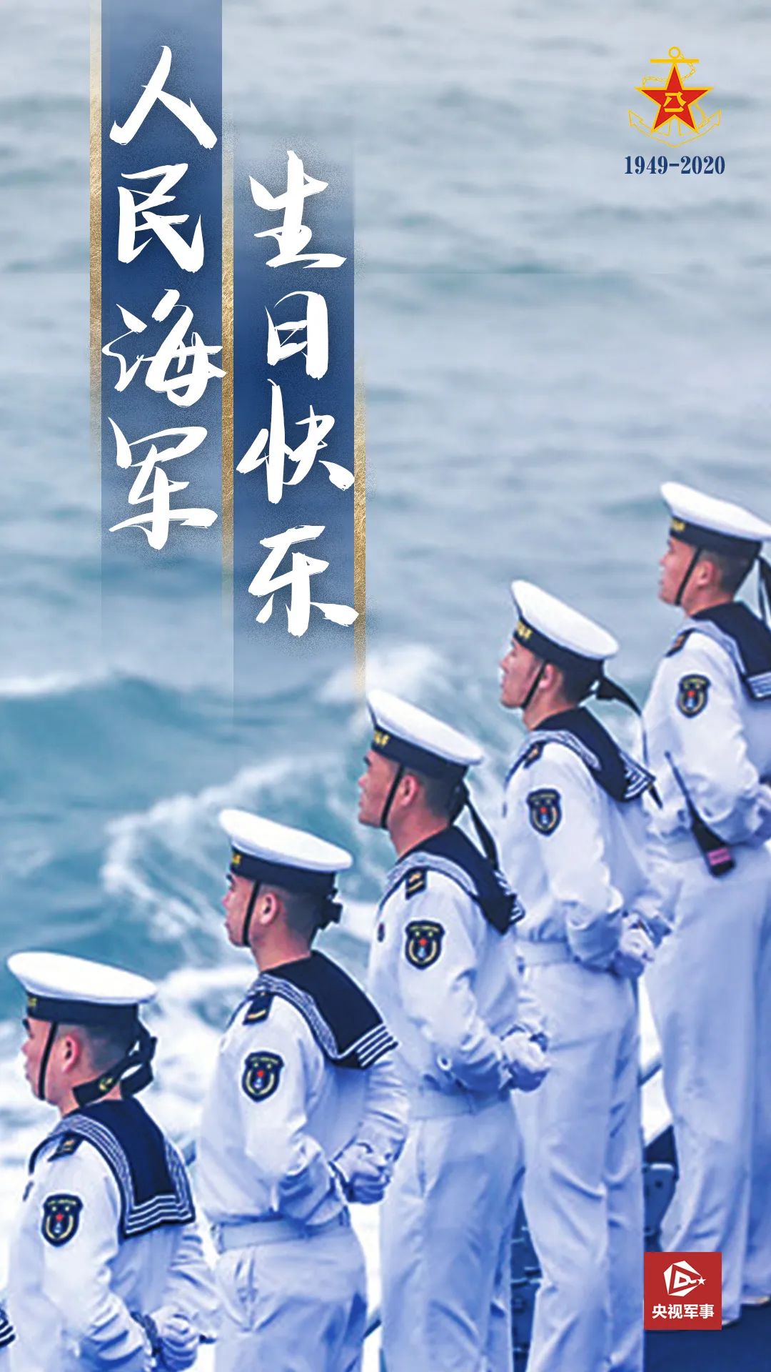 一大波高清美图！70年了，今天我们为他们而转发！致敬日益强大的中国海军！