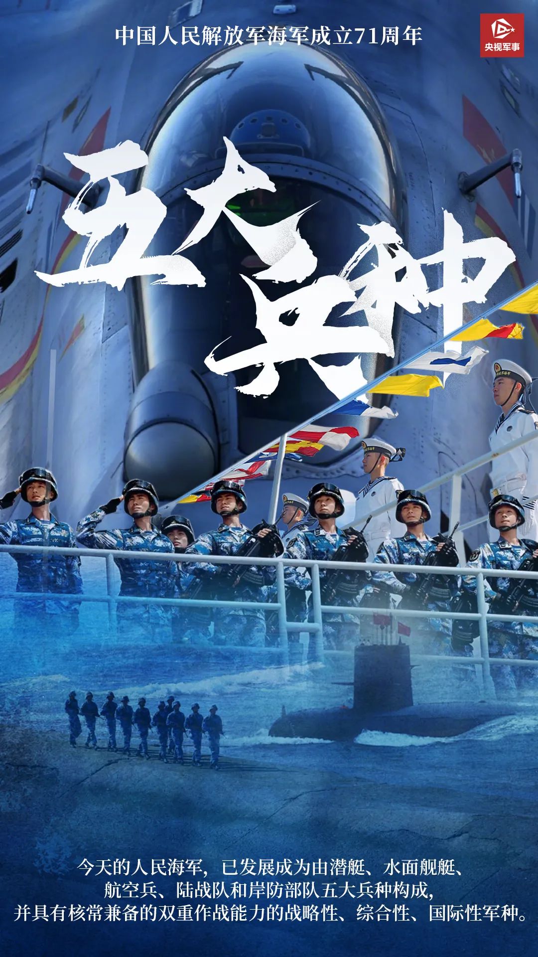 海军节,要不要看看"双航母"?