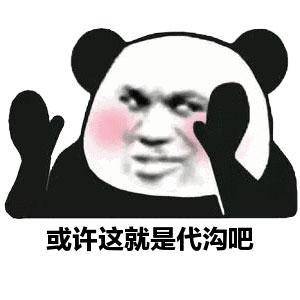 热闻区|学生发表情包被老师狠批,代沟大概是世界上最遥远的距离