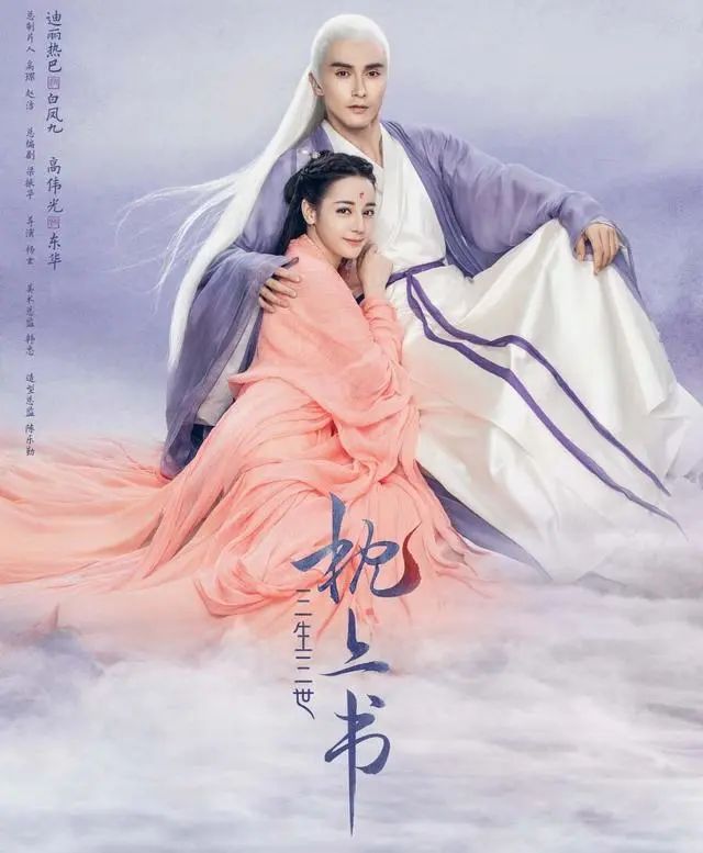 2020有望爆款的3部玄幻剧,有郑爽袁冰妍赵露思,一部都不能错过?