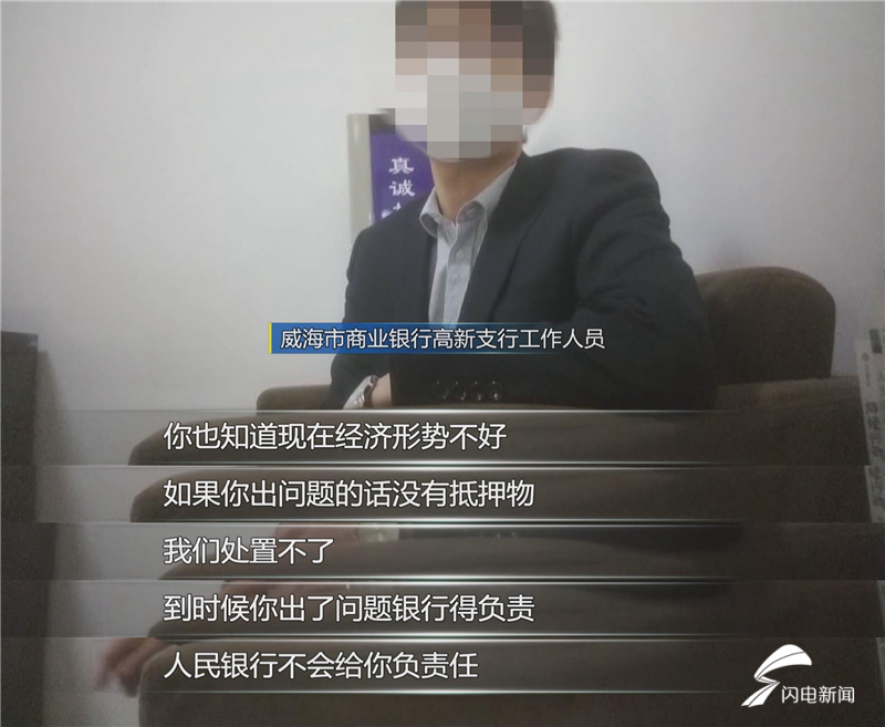 问政山东丨5000亿再贷款再贴现山东已放303亿 在名单上的银行却没分到额度?