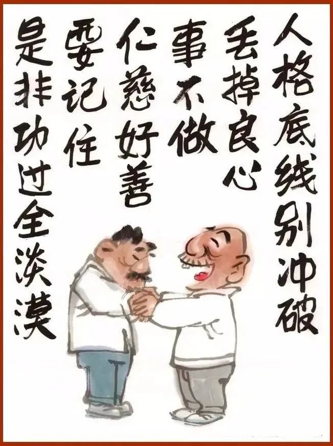 刚出的这组《老来乐》漫画,幽默风趣!99%的人没见过