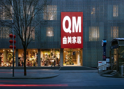 曲美家居产品投诉众多遭"打脸" 举债扩张买来"最舒服的椅子"