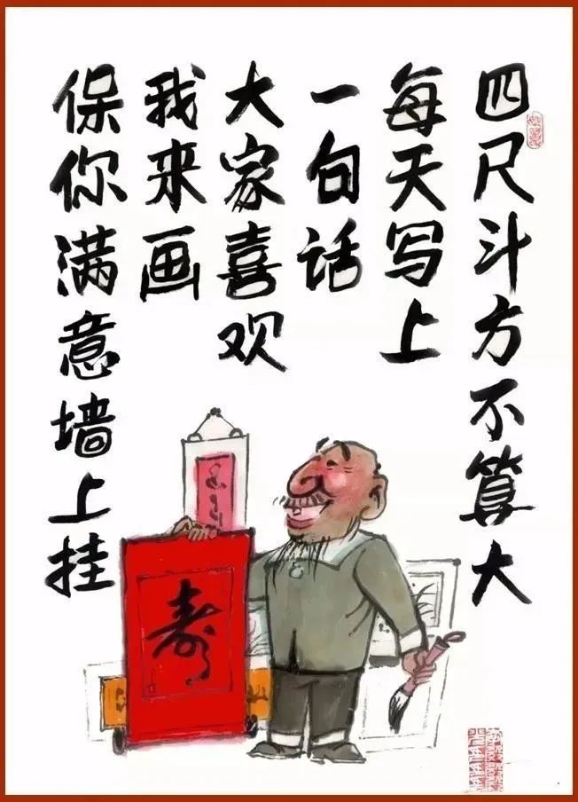 四尺斗方不算大每天写上一句话大家不段依椿Ｄ懵馇缴瞎业慊飨路