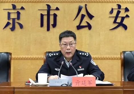 王小洪卸任北京市公安局局长