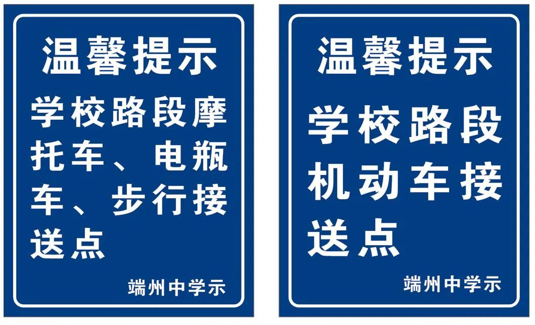 端州城区道路施工,学生上下学怎么走?详细交通导流方案看这里!