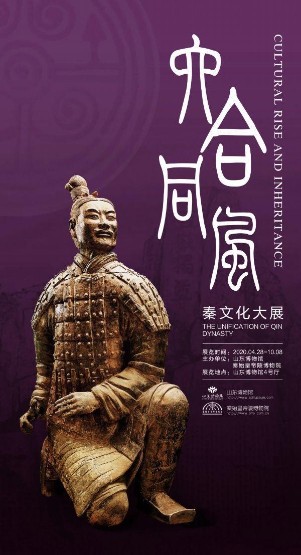 兵马俑到济南了!五一假期来省博看它