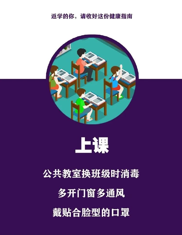 复学在即,广州出台这些硬核举措|学生返校|疫情|新冠肺炎_新浪新闻