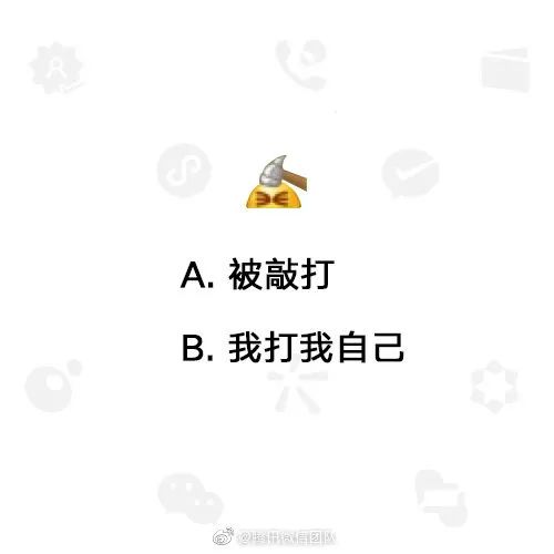 这一事件发生后,微信团队还专门发了微博,调查"你心中最容易引发歧义