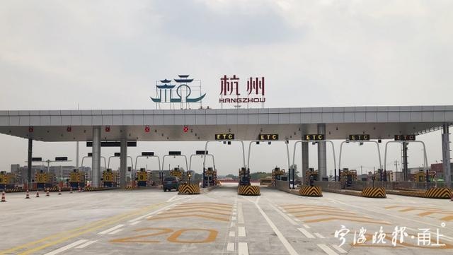 杭甬高速上这个收费站要搬了!潇湘晨报 2020-04-24 14:31:33