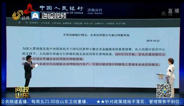 难啊!青岛这53万户企业竟只有一个银行网点打印信用报告