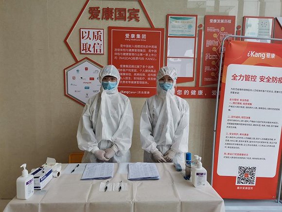 防疫再升级爱康新冠核酸检测服务全国26城上线