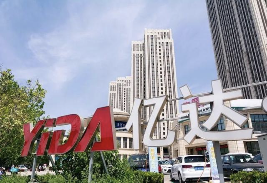 虎口脱险!亿达中国延期四天完成票据兑付