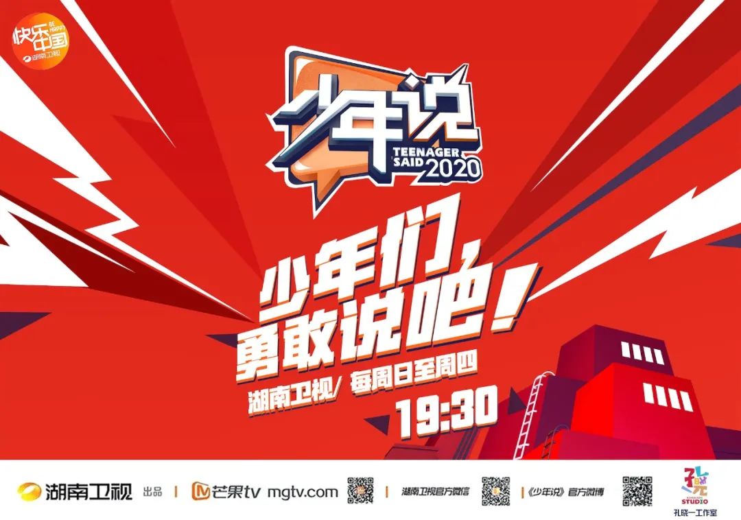 少年说第五季总导演我们对z世代或许有误解幕后新物种