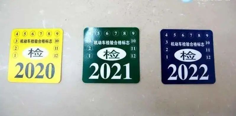 实施地区一方面,可以减少纸质证明凭证,免去群众粘贴(去除)检验标志的