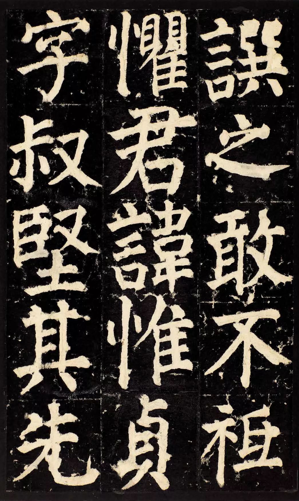 颜真卿72岁书《颜家庙碑》原石 高清拓片,真正的人书俱老!