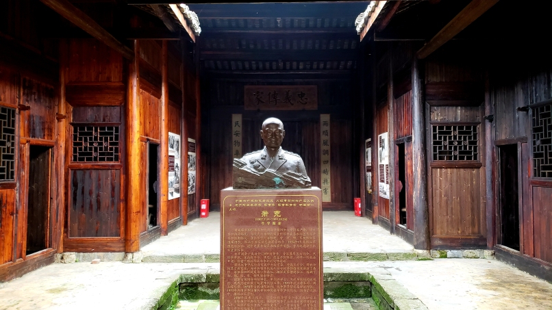 探访爱国主义教育基地丨萧克故居:让革命精神永流传