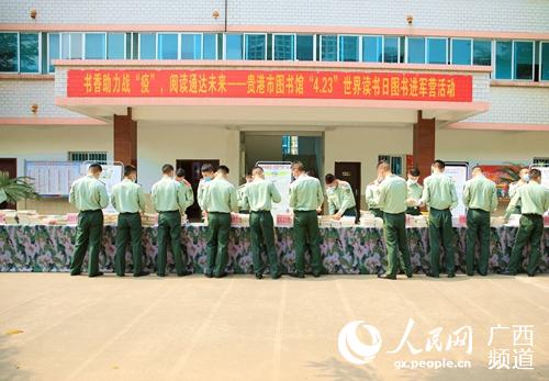 武警廣西總隊貴港支隊開展多讀書讀好書活動