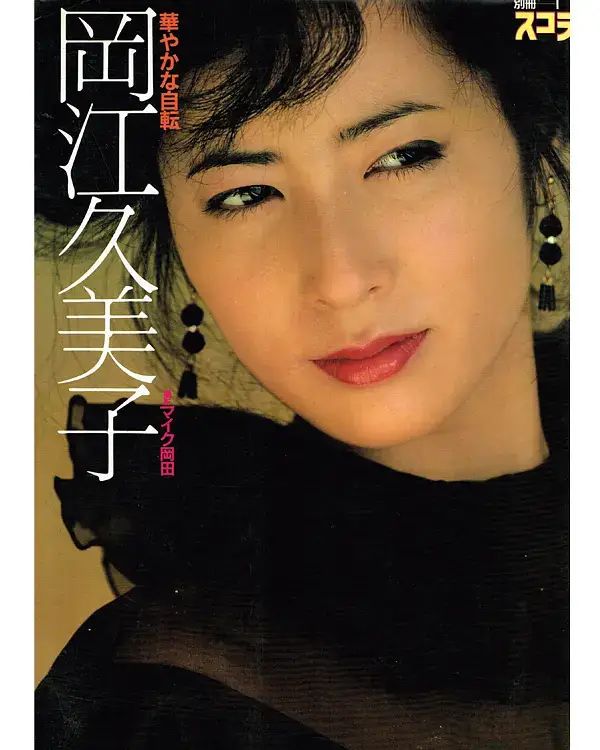 向往的生活4定档5月8日排球女将冈江久美子感染新冠去世